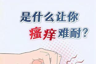 申京：小贾问我怎么知道他在底角 我说你要没在那 教练会杀了我