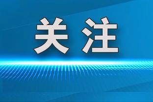 记者：伊尔迪兹仍在受肠胃炎后遗症影响 德西利奥缺战萨勒尼塔纳